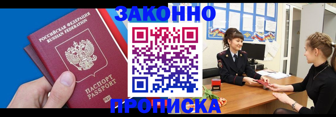 регистрация в Завитинске